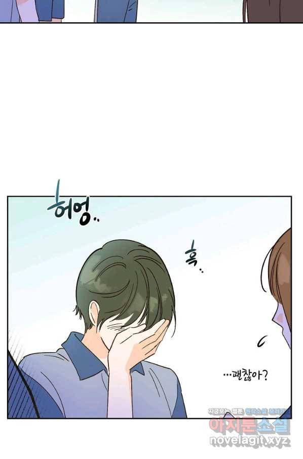 첫사랑에게 22화 55