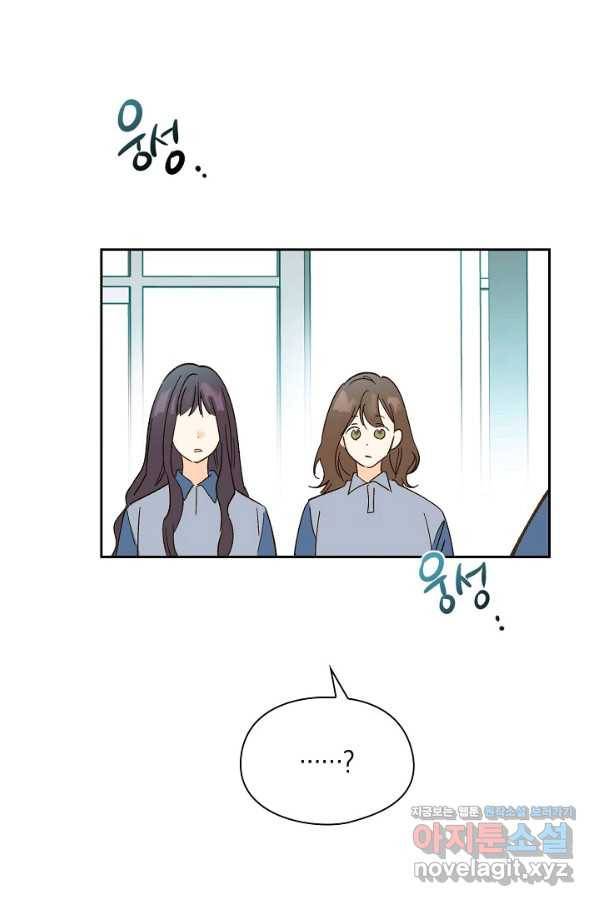 첫사랑에게 22화 56