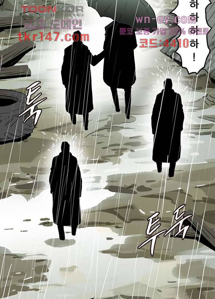 네버다이 : 변이자들 54화 3