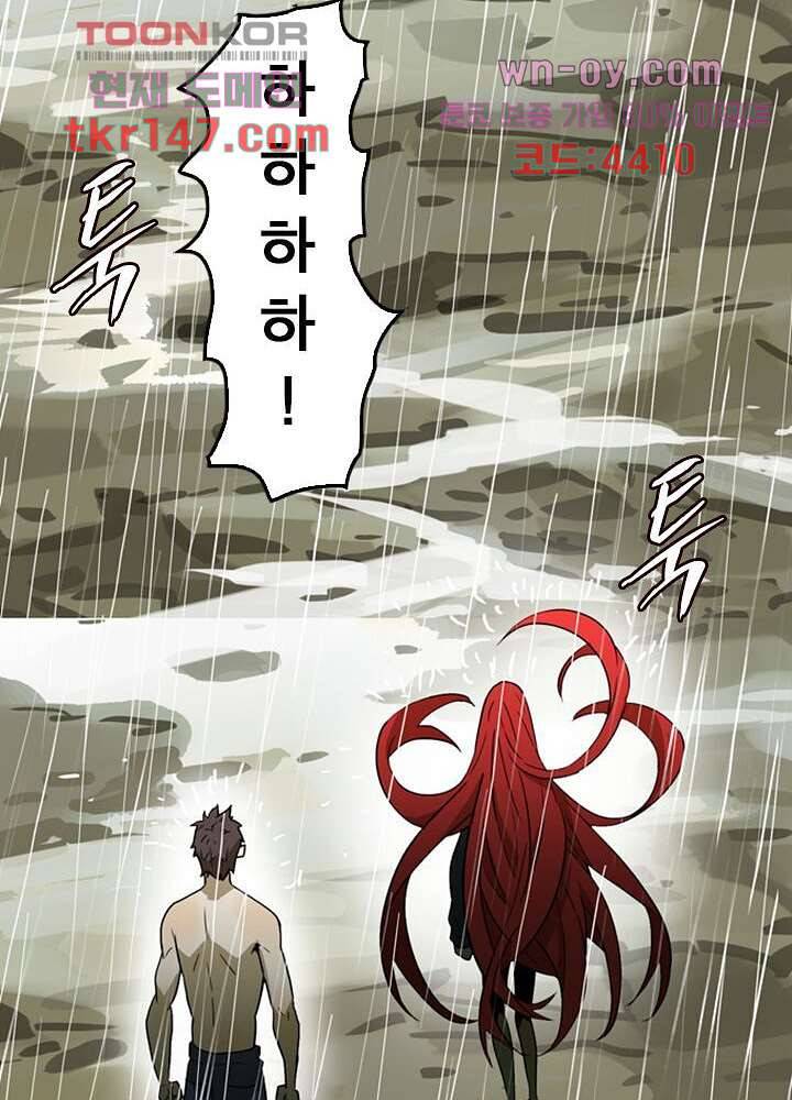 네버다이 : 변이자들 54화 4