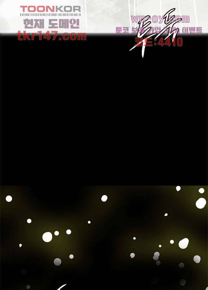 네버다이 : 변이자들 54화 11