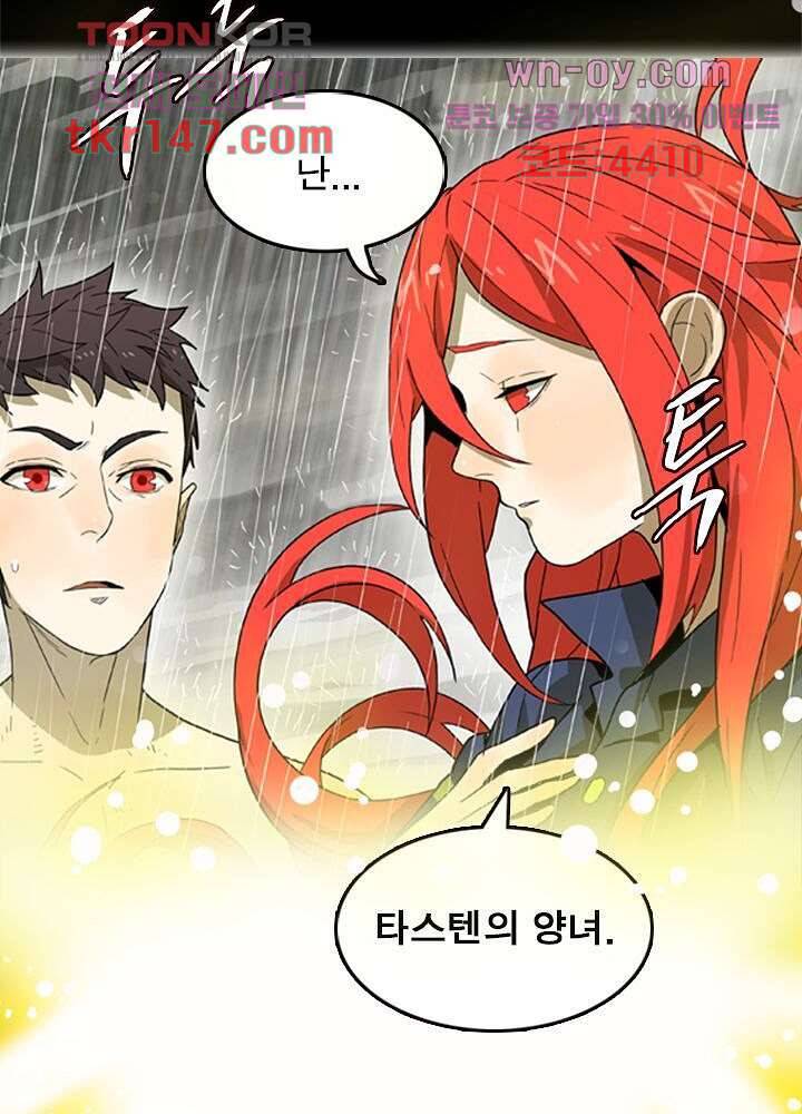 네버다이 : 변이자들 54화 12