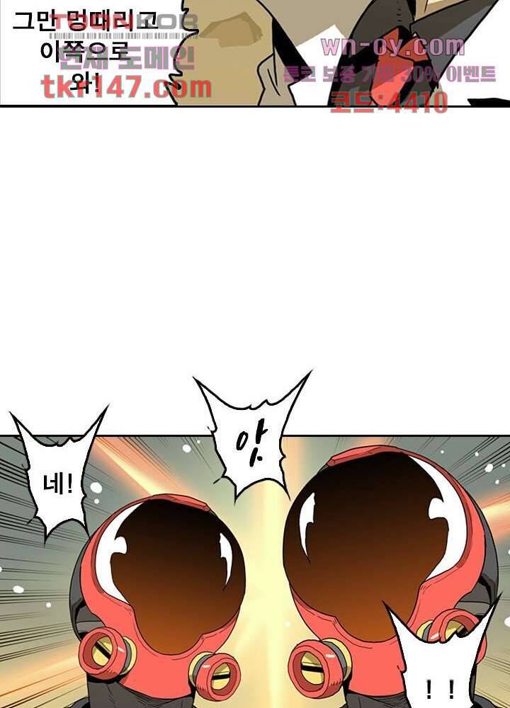 네버다이 : 변이자들 54화 22