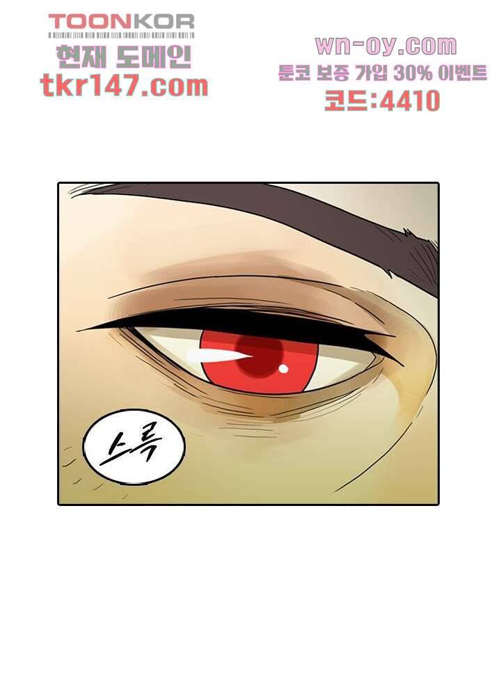 네버다이 : 변이자들 54화 27