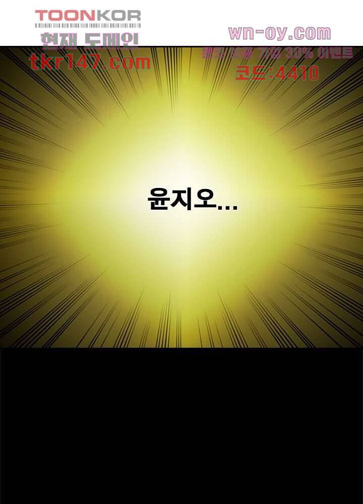 네버다이 : 변이자들 54화 28