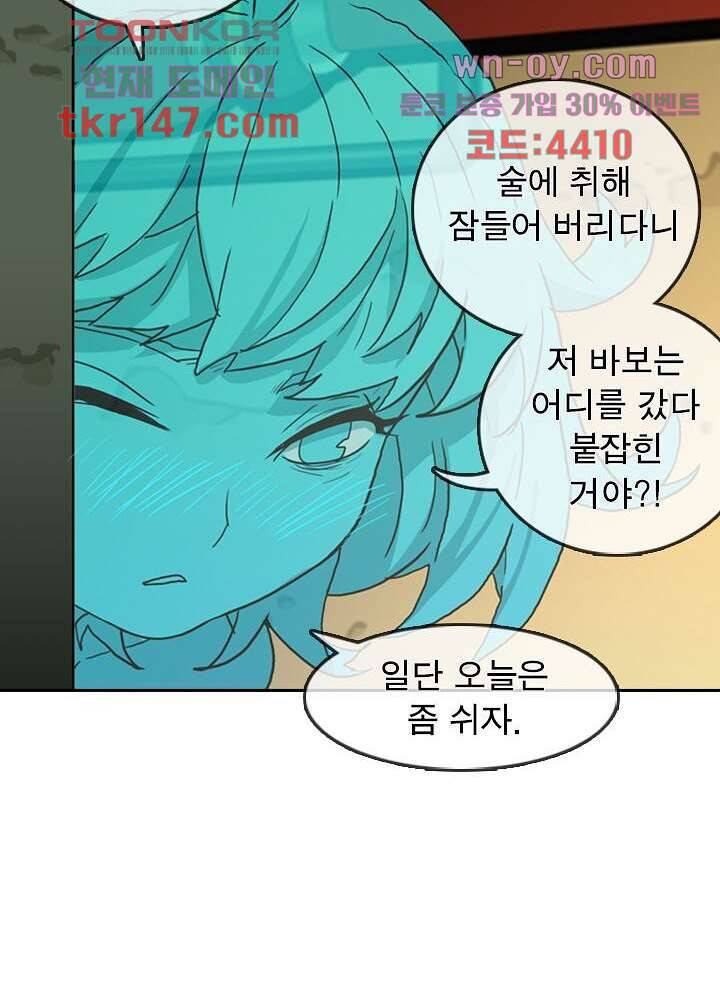 네버다이 : 변이자들 54화 35