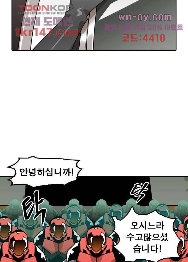 네버다이 : 변이자들 54화 45