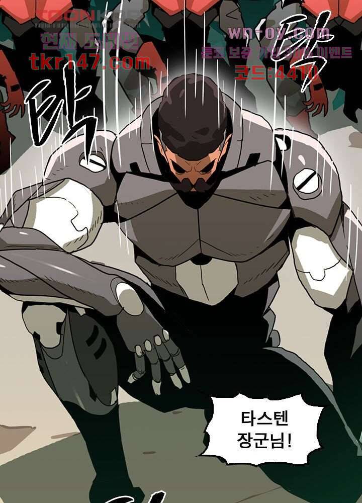 네버다이 : 변이자들 54화 46