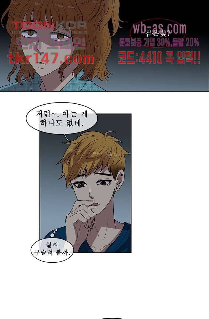나의 빛나는 세계 51화 6