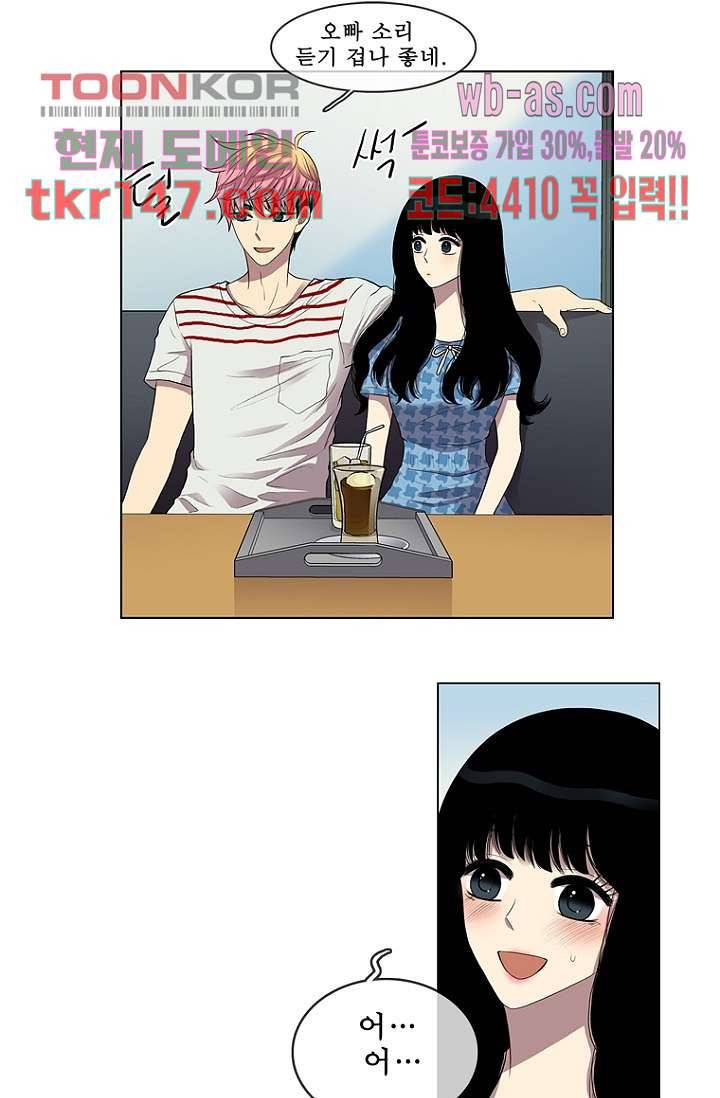 나의 빛나는 세계 51화 12