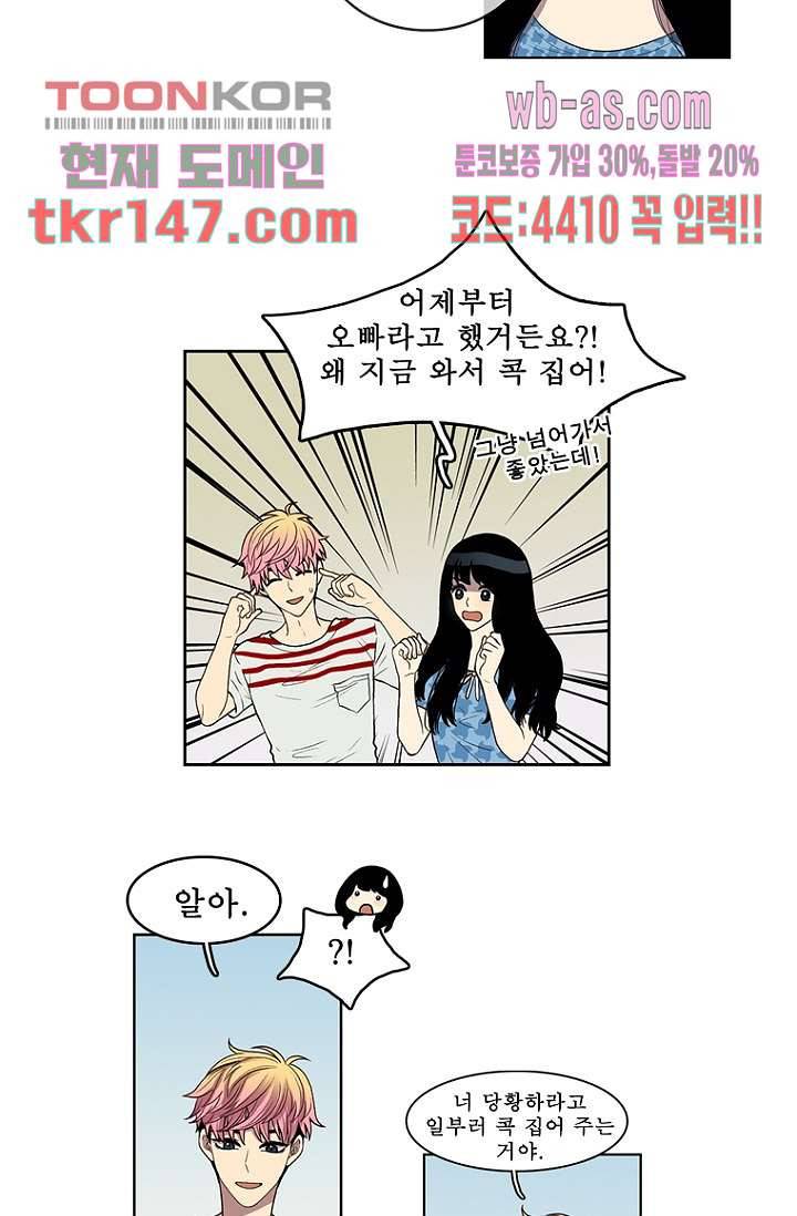 나의 빛나는 세계 51화 13