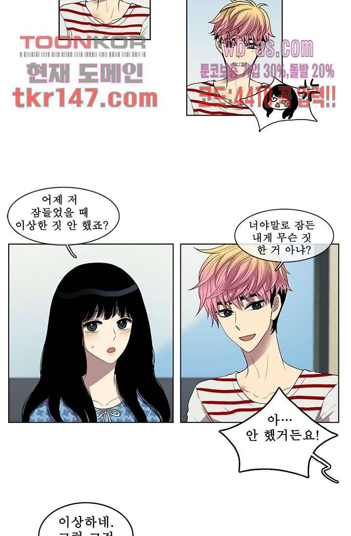 나의 빛나는 세계 51화 14
