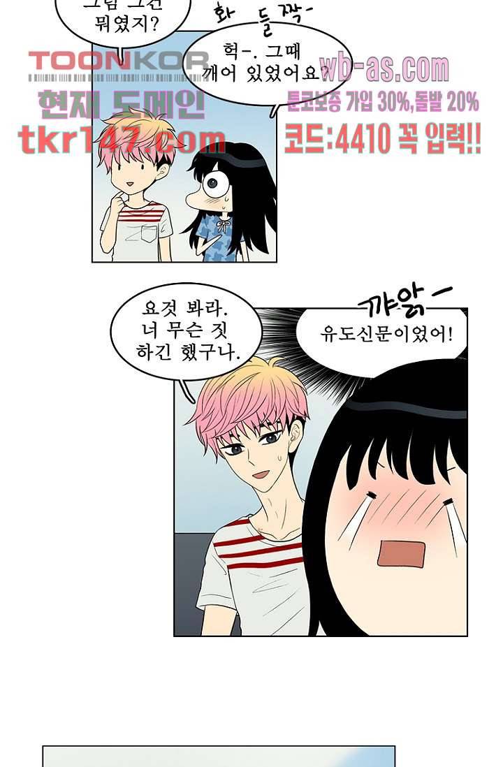 나의 빛나는 세계 51화 15