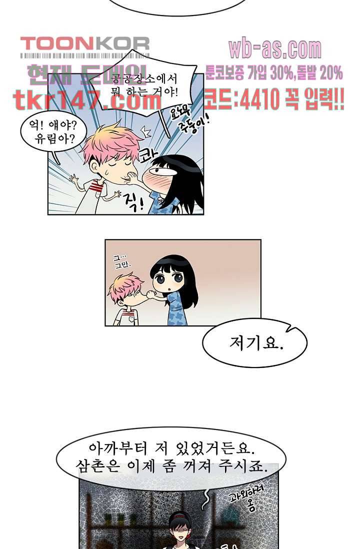 나의 빛나는 세계 51화 17