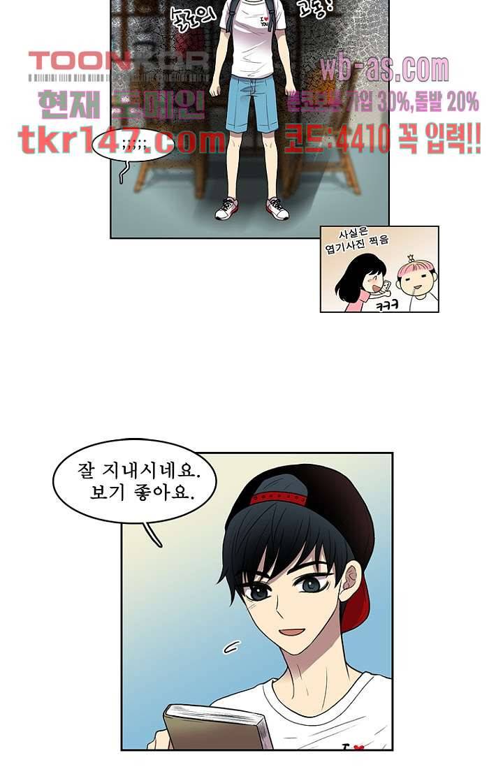 나의 빛나는 세계 51화 18