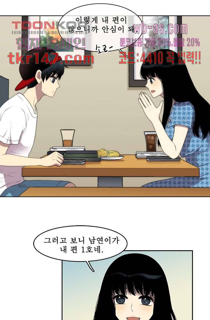 나의 빛나는 세계 51화 23
