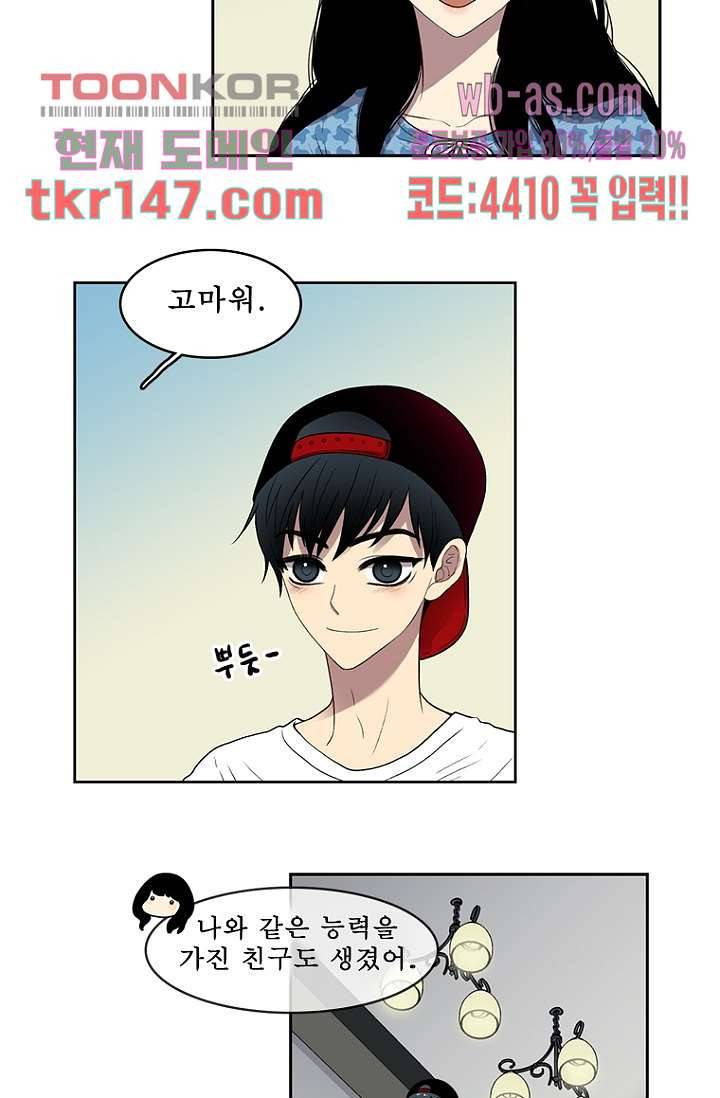 나의 빛나는 세계 51화 24