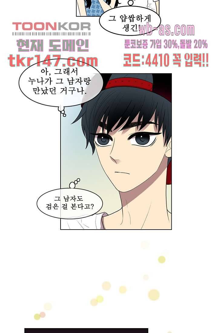 나의 빛나는 세계 51화 26
