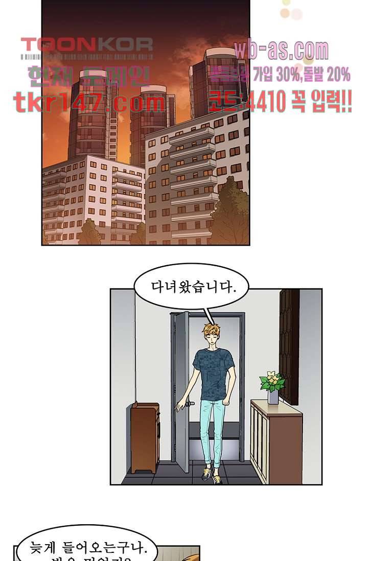 나의 빛나는 세계 51화 27
