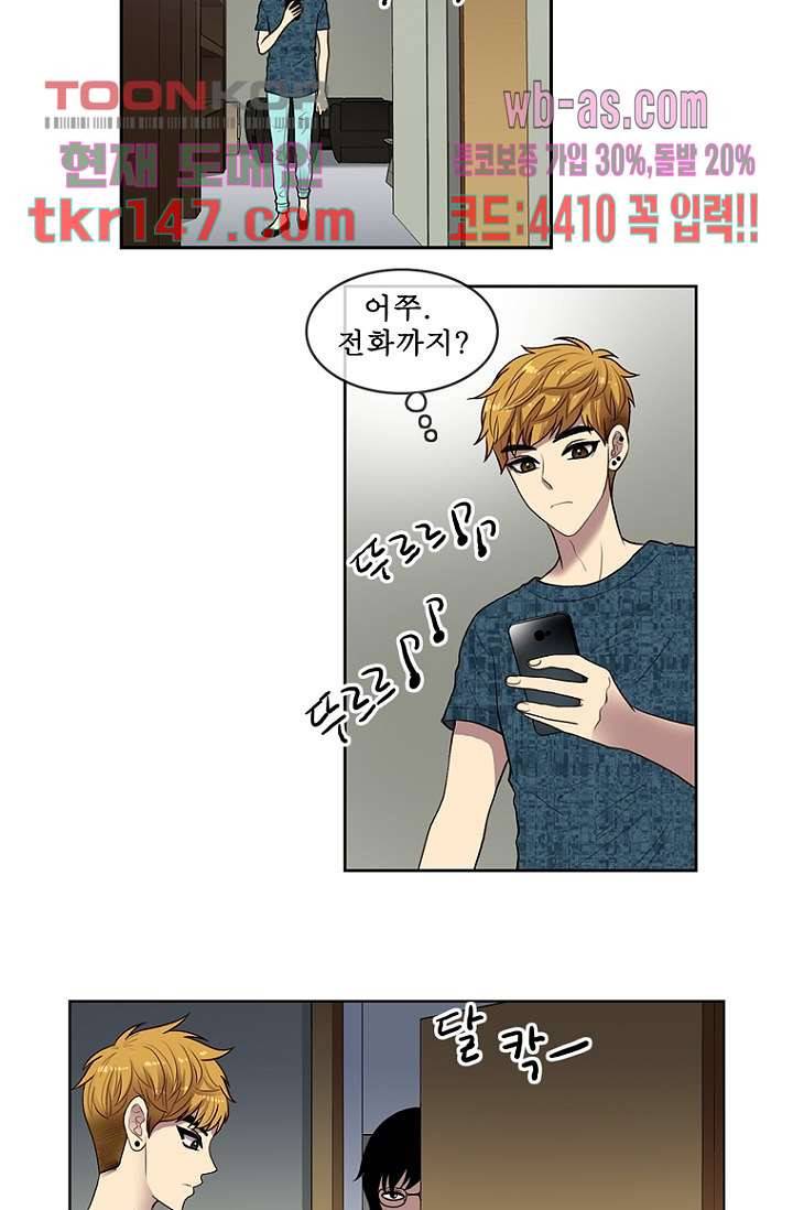 나의 빛나는 세계 51화 29