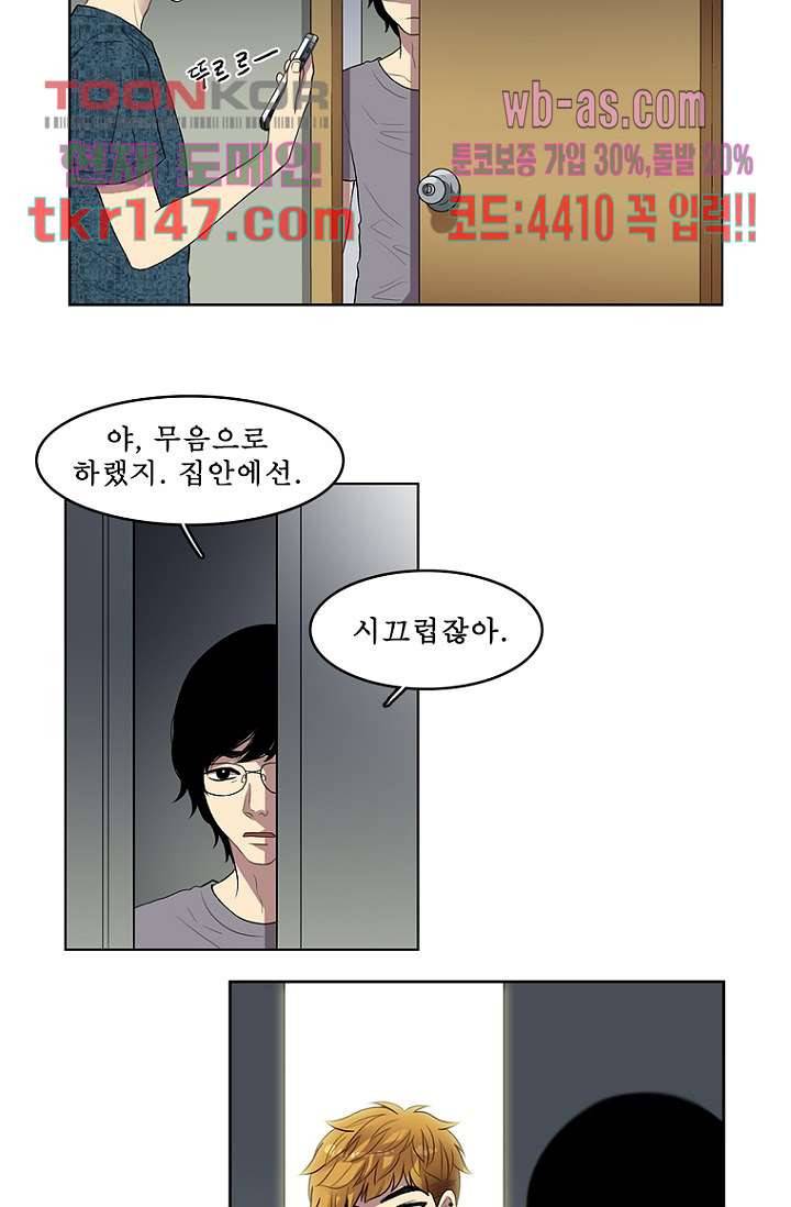 나의 빛나는 세계 51화 30