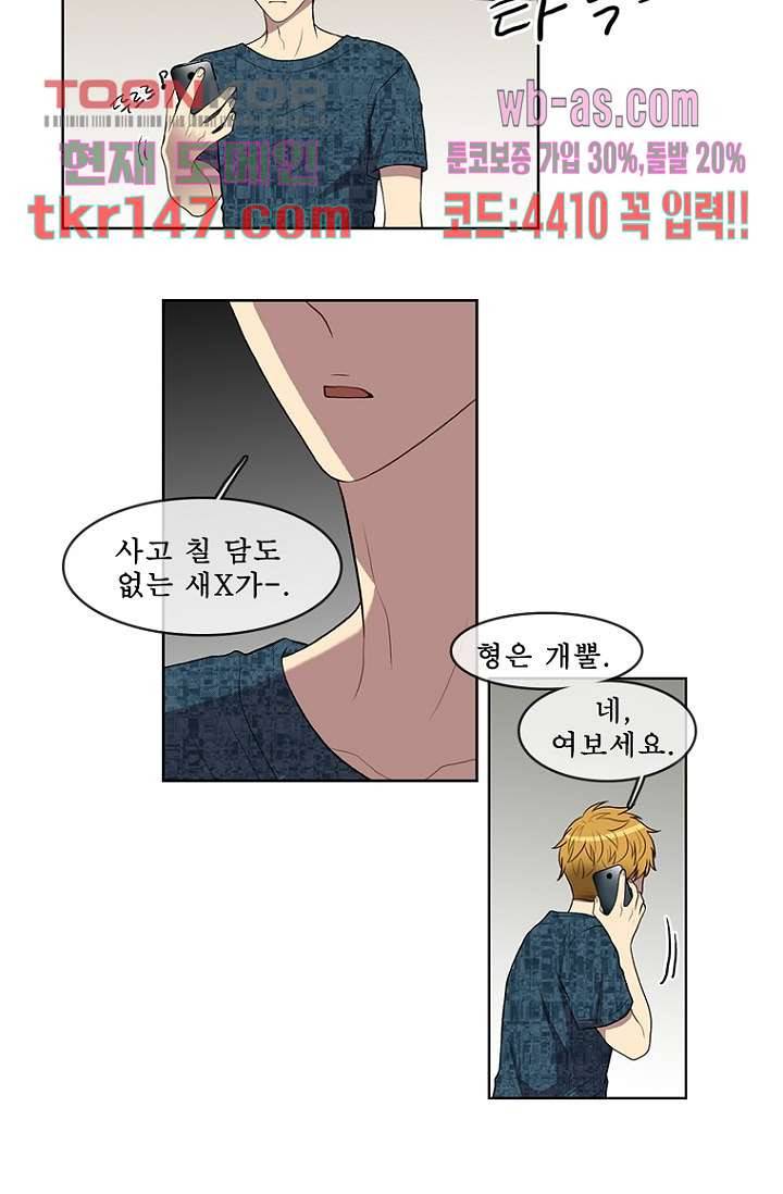 나의 빛나는 세계 51화 32