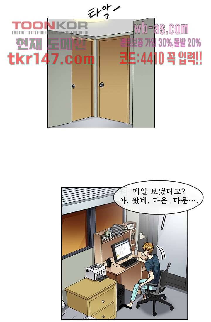 나의 빛나는 세계 51화 33