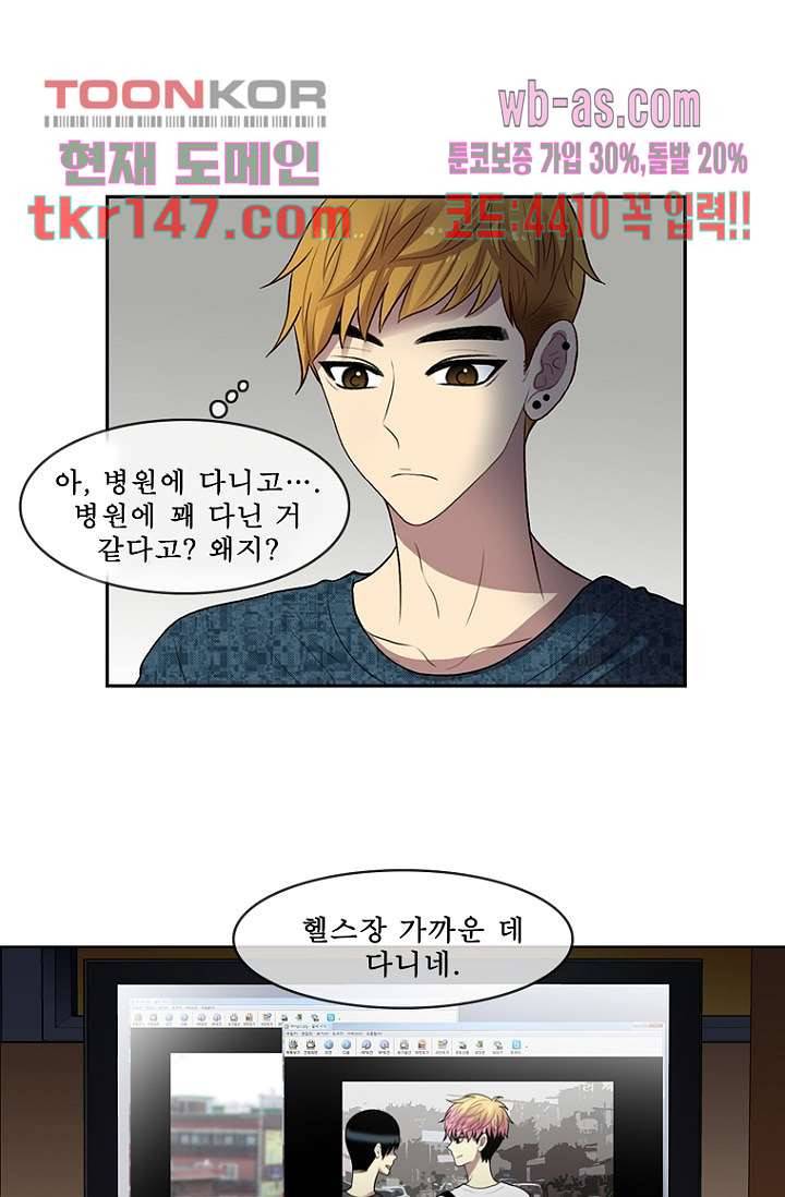 나의 빛나는 세계 51화 34