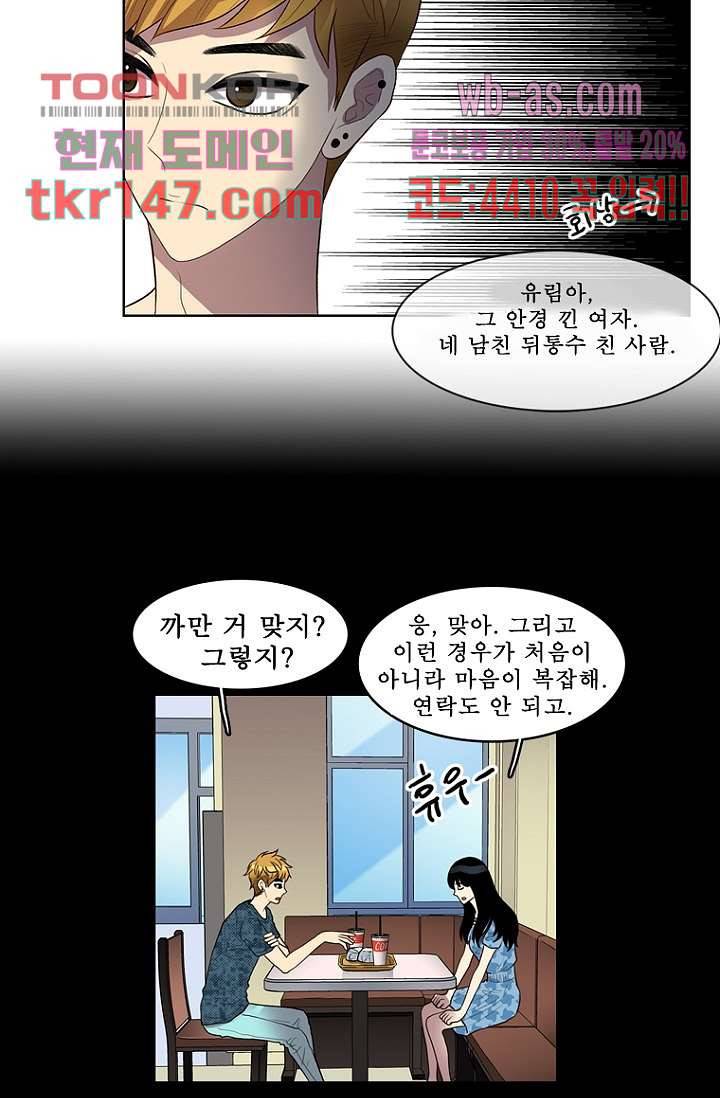 나의 빛나는 세계 51화 36