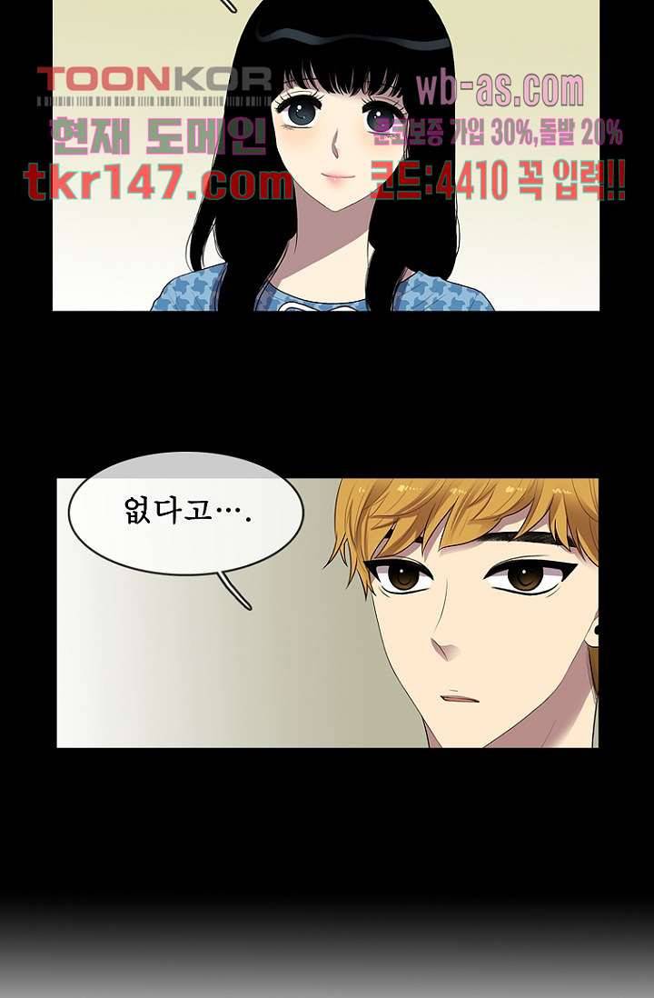 나의 빛나는 세계 51화 40