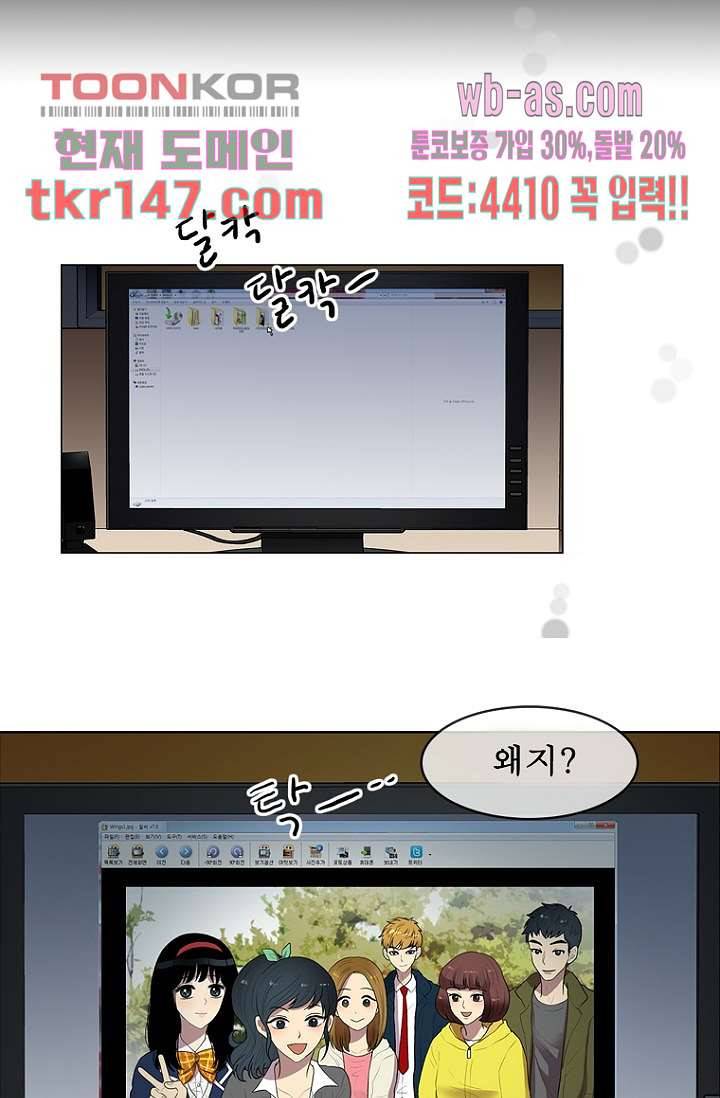 나의 빛나는 세계 51화 41