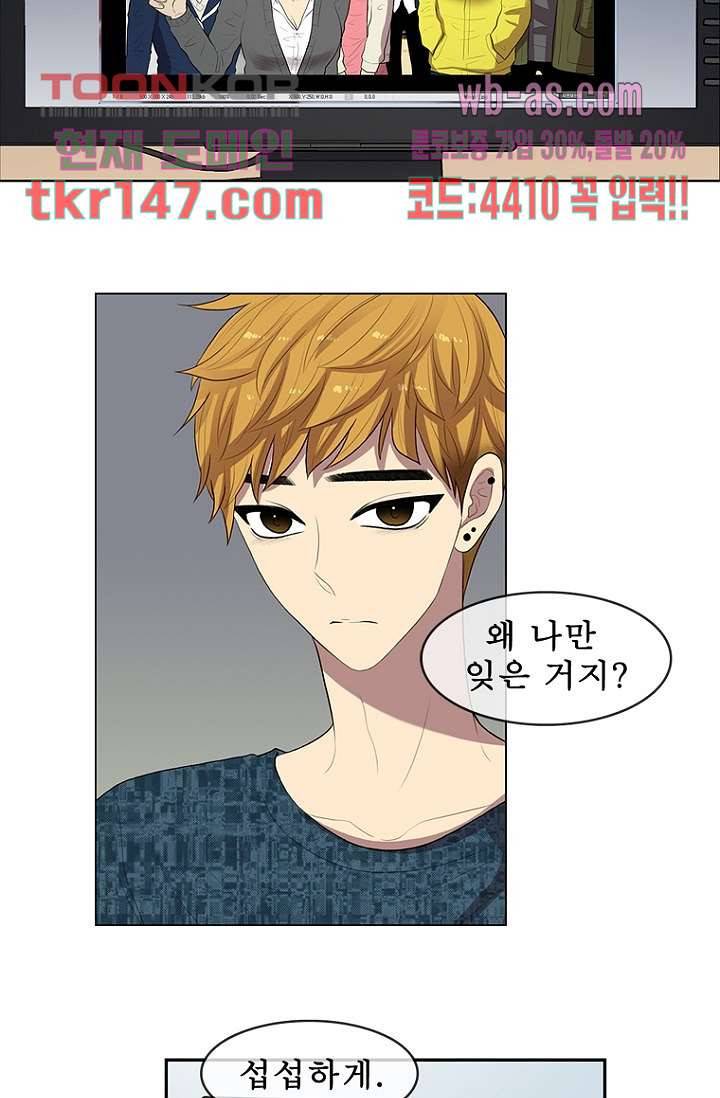 나의 빛나는 세계 51화 42