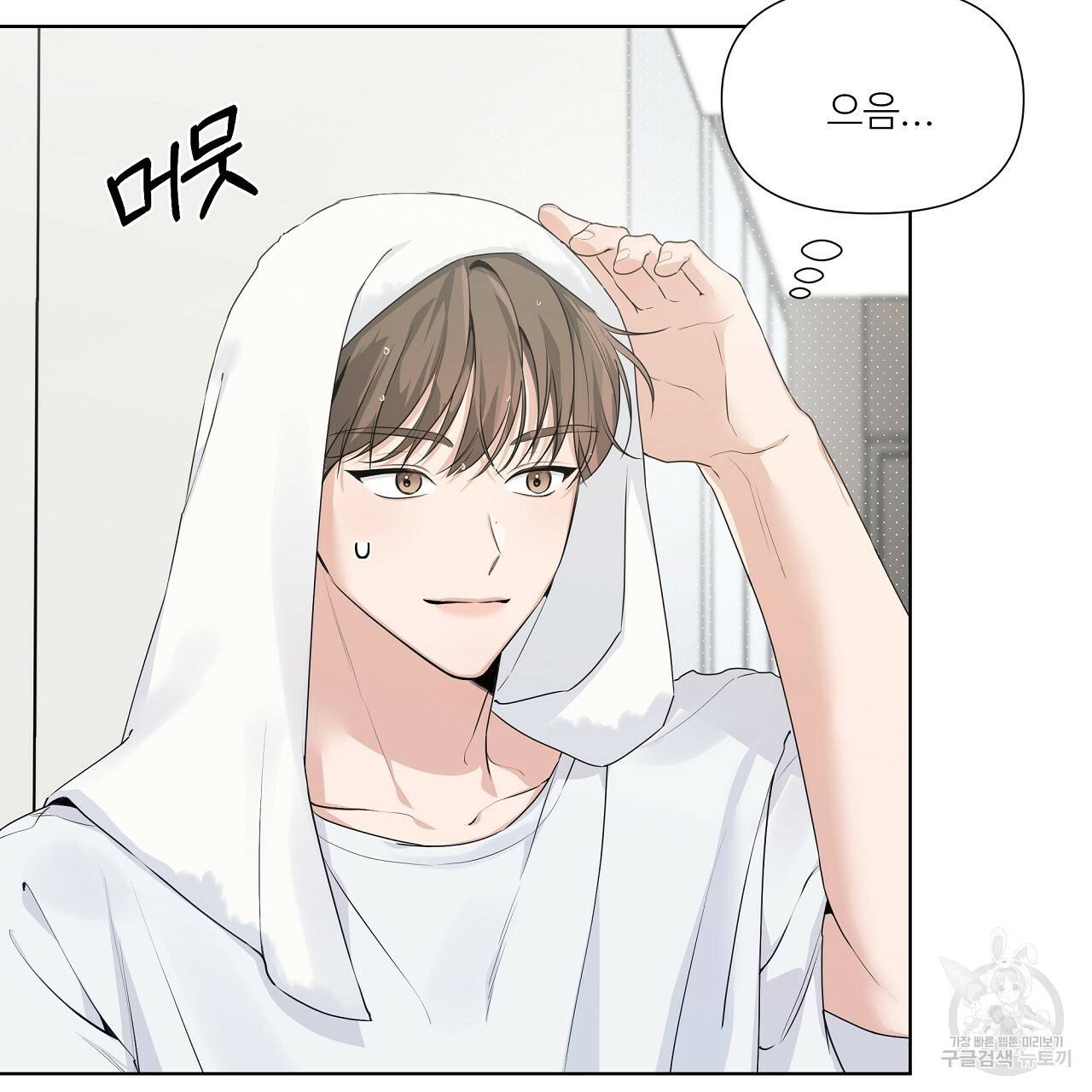 네버마인드달링 14화 7