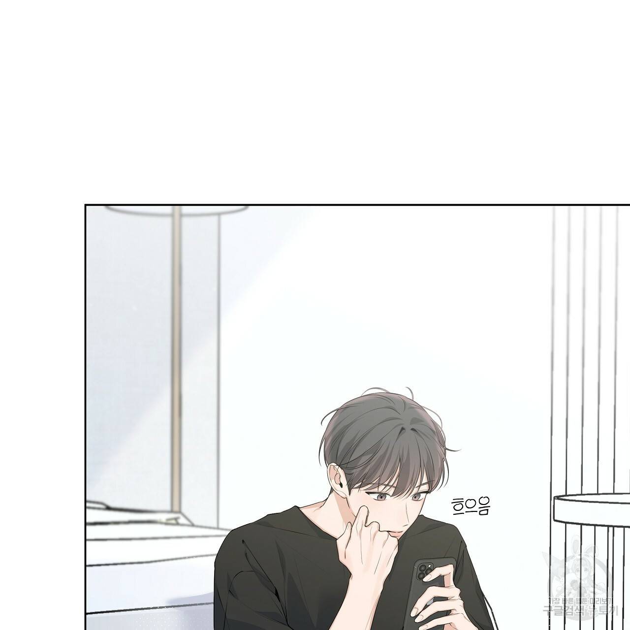 네버마인드달링 14화 9