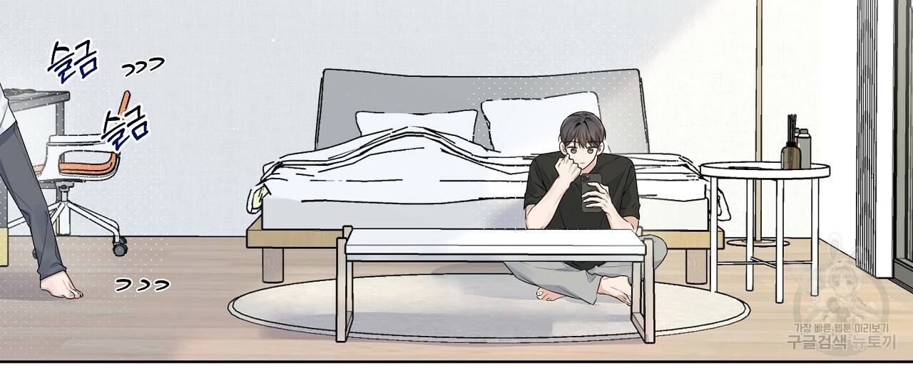 네버마인드달링 14화 12