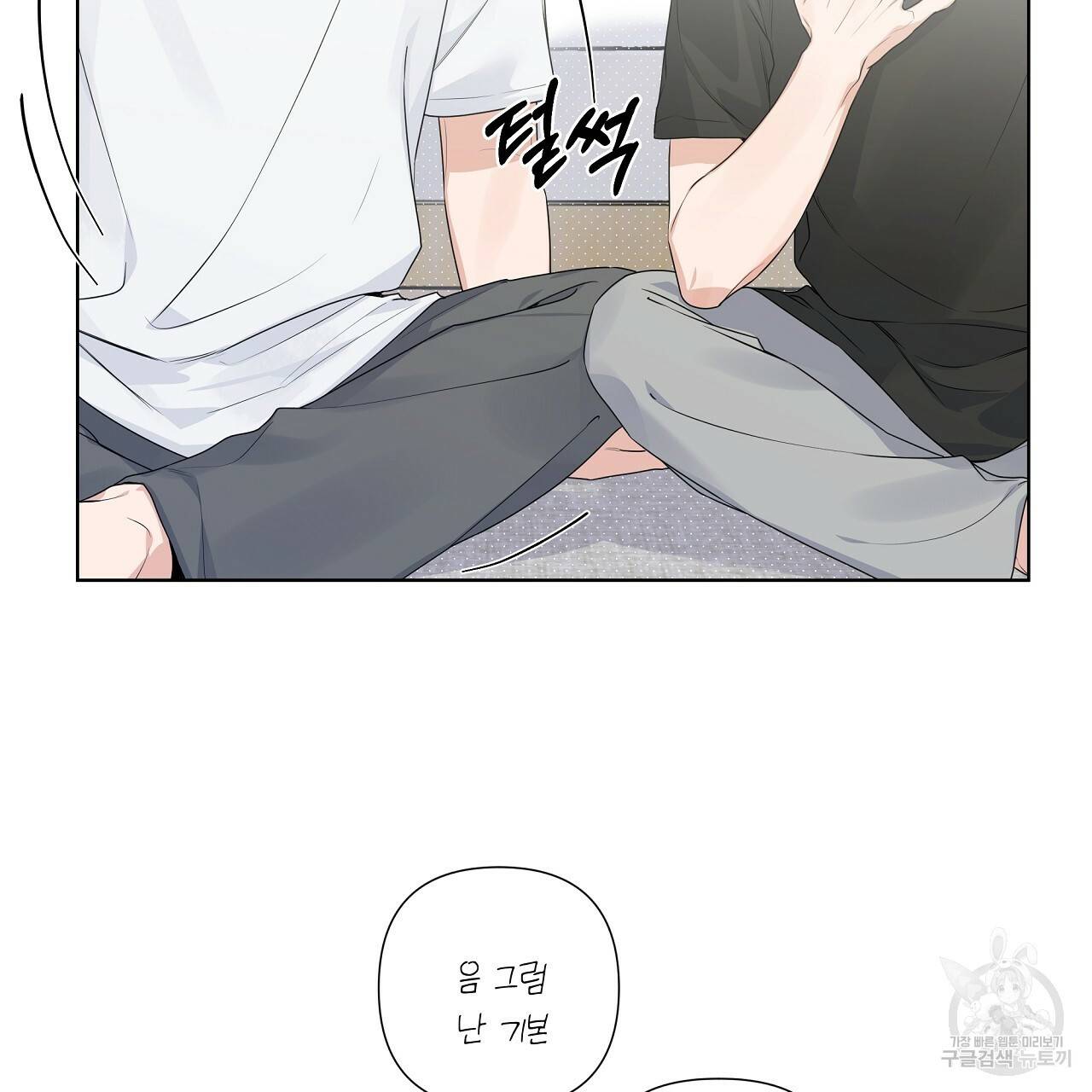 네버마인드달링 14화 17