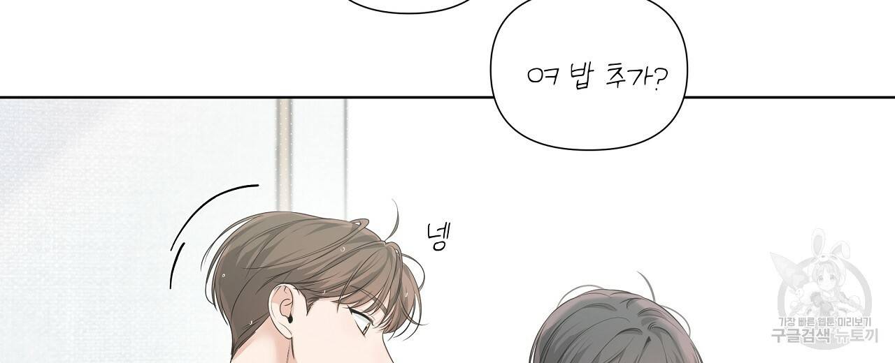 네버마인드달링 14화 18