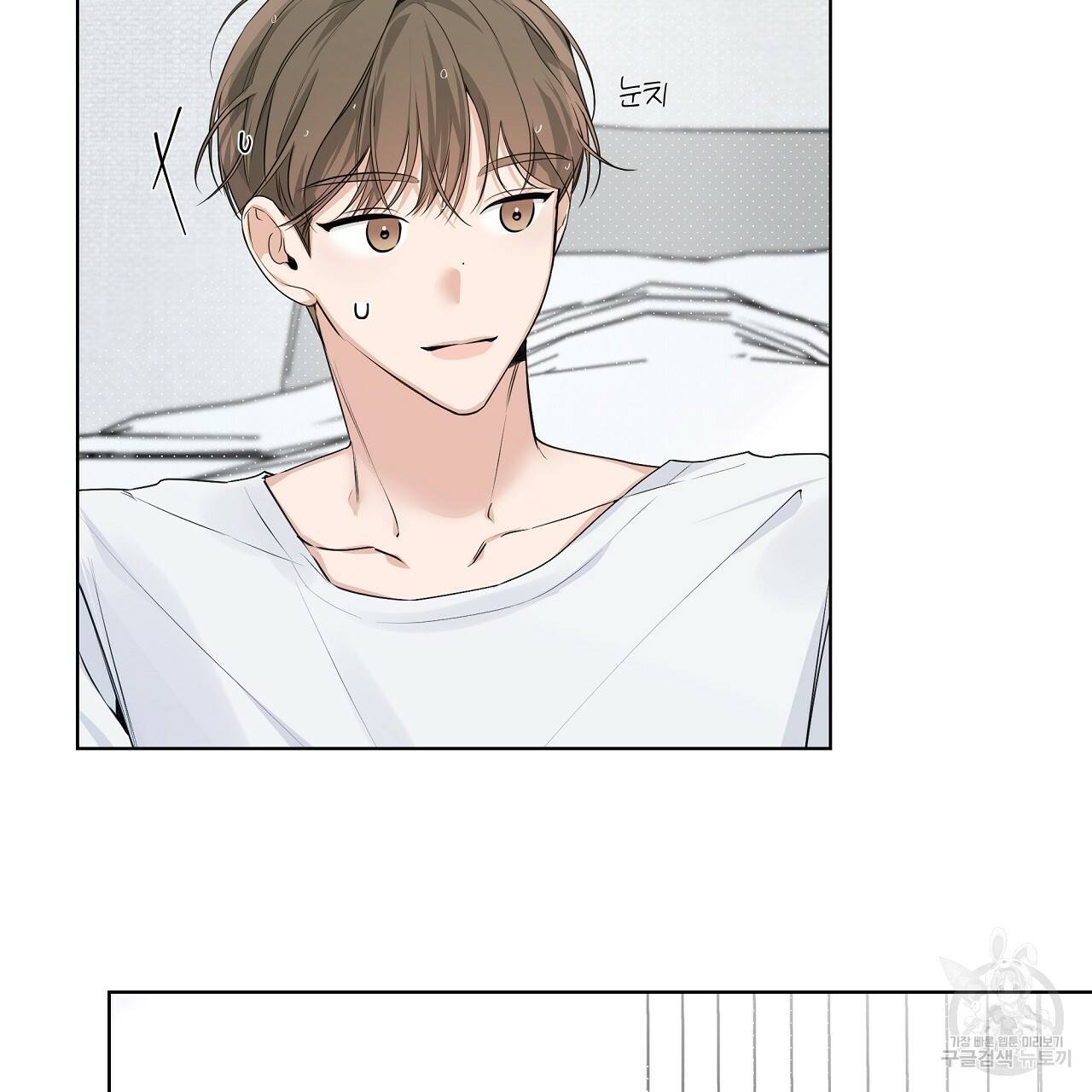 네버마인드달링 14화 21