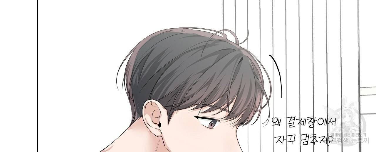 네버마인드달링 14화 22