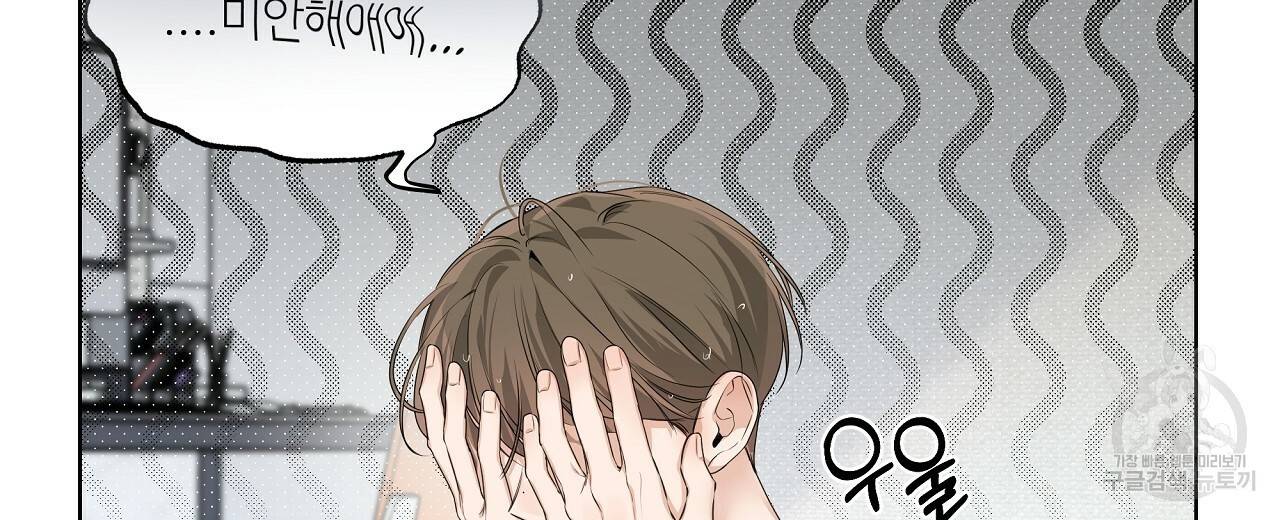 네버마인드달링 14화 26