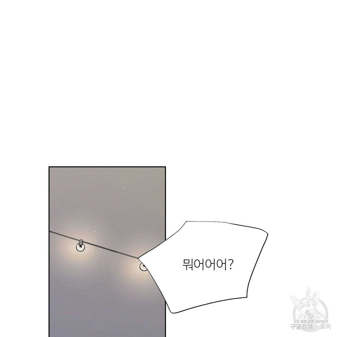 네버마인드달링 14화 29