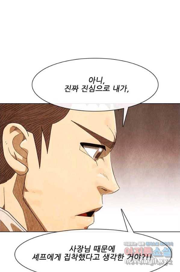 미슐랭스타 시즌4 120화 2