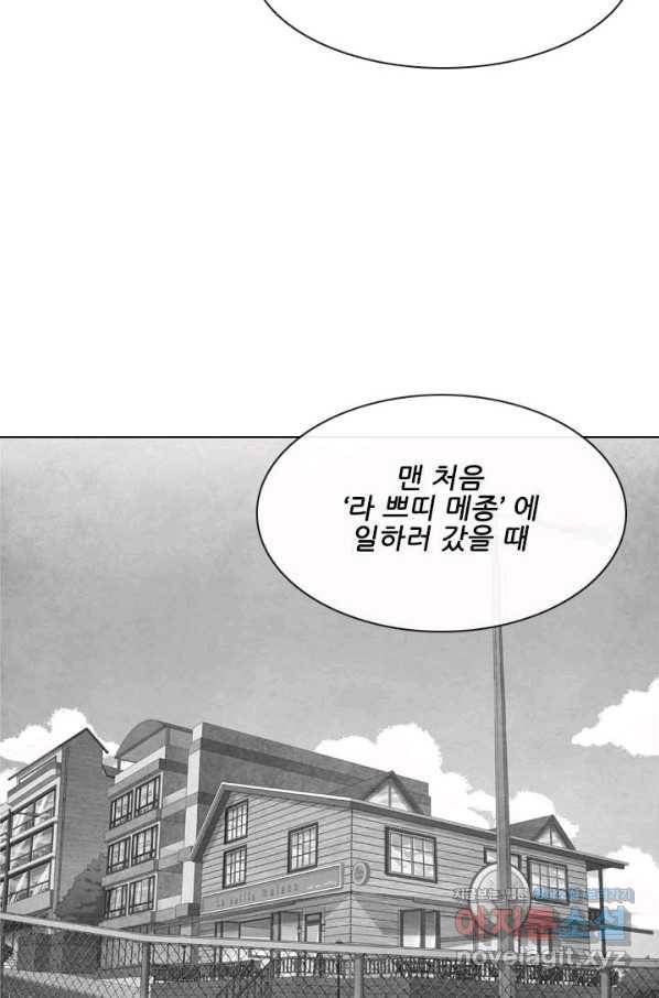 미슐랭스타 시즌4 120화 9