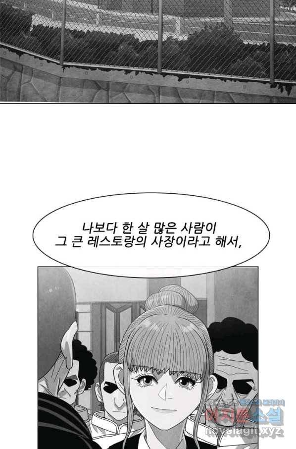 미슐랭스타 시즌4 120화 10