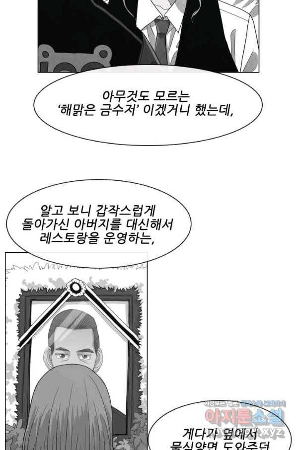 미슐랭스타 시즌4 120화 11