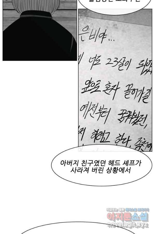 미슐랭스타 시즌4 120화 12
