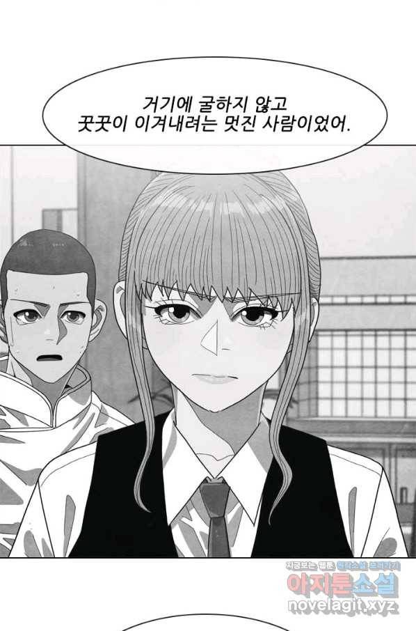 미슐랭스타 시즌4 120화 14
