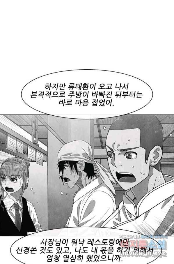 미슐랭스타 시즌4 120화 18