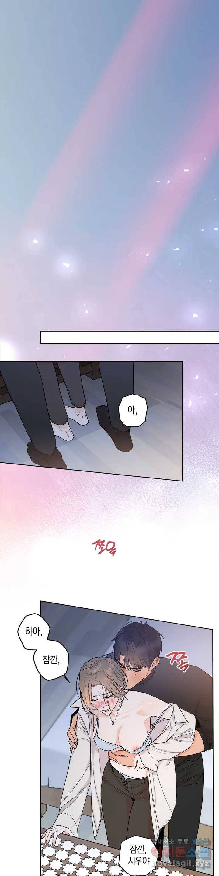 애타는 경감님 1화 1