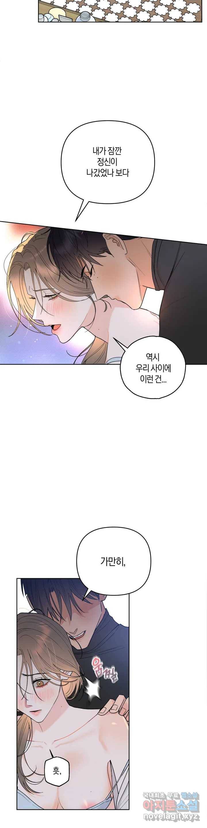 애타는 경감님 1화 2